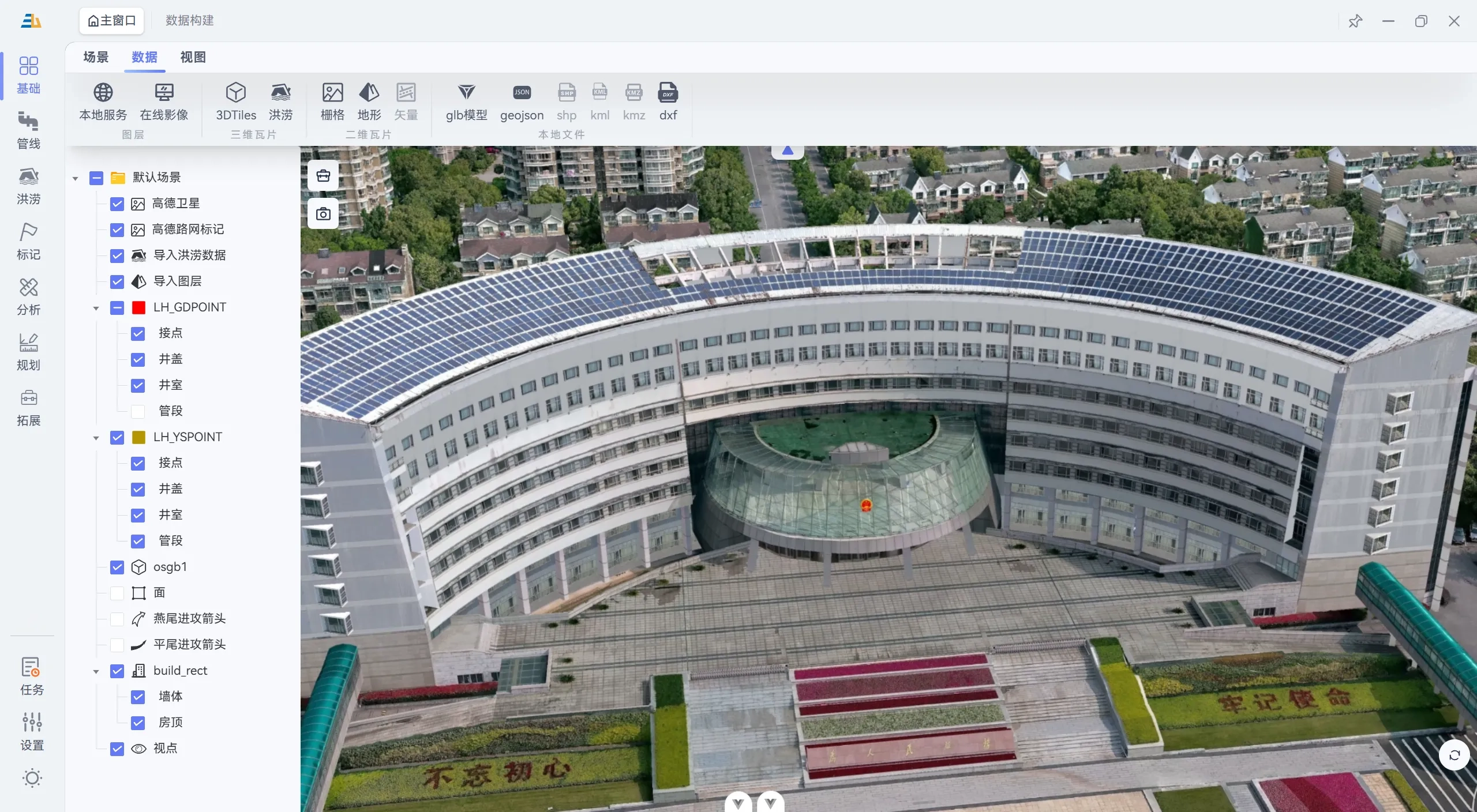 三友地图管线建模与洪涝模拟效果展示