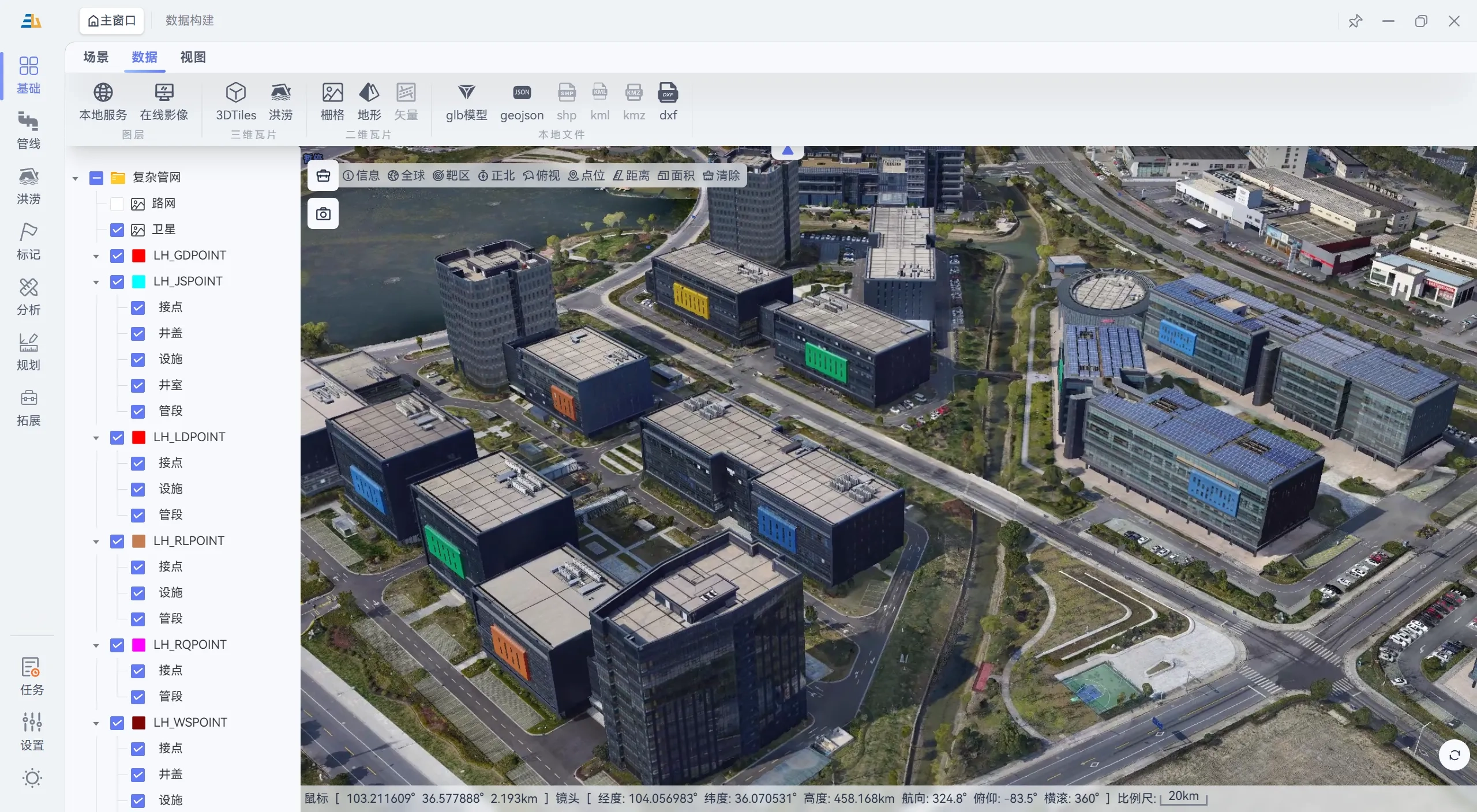 三友地图管线建模与洪涝模拟效果展示