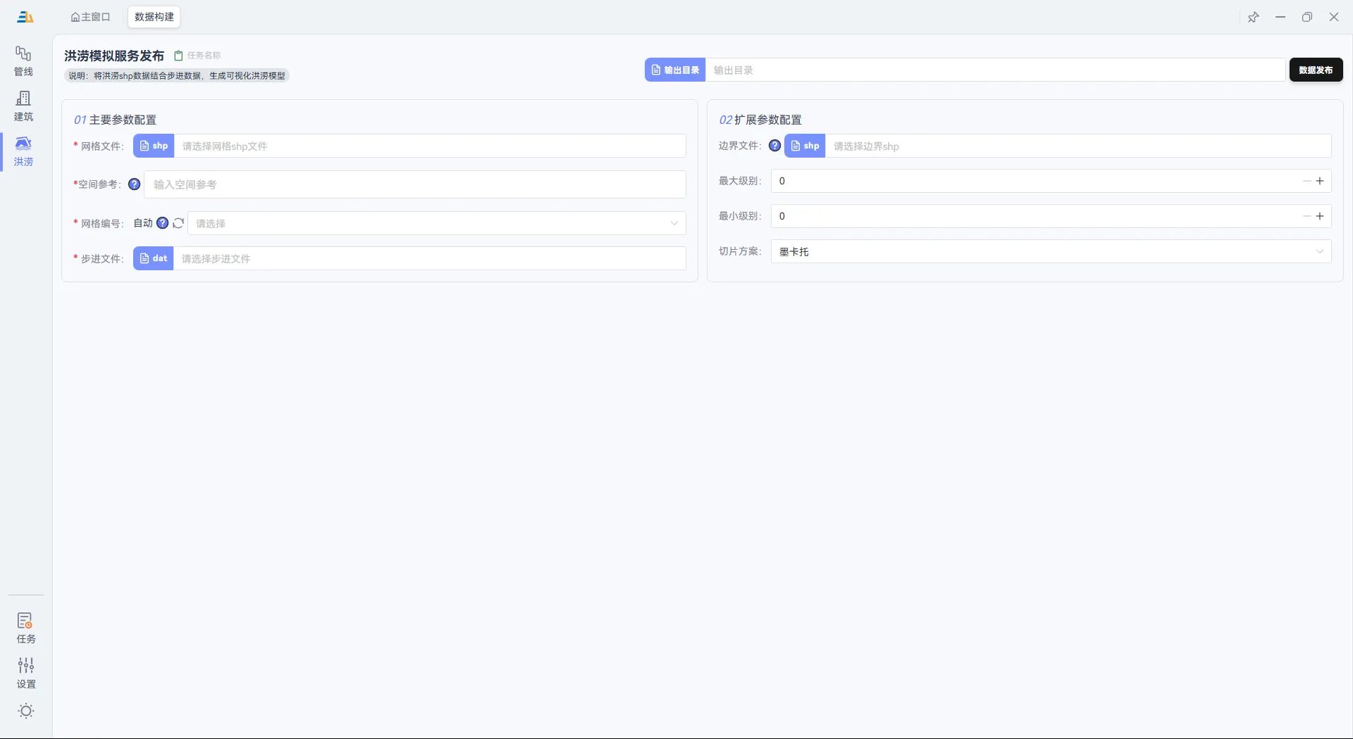 洪涝模拟效果展示